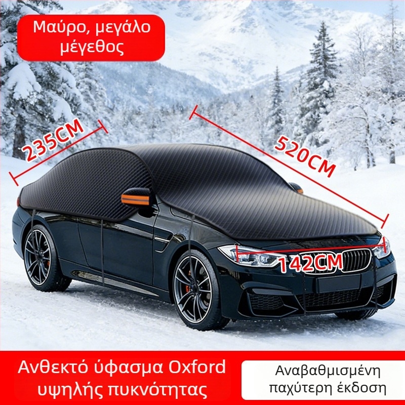 Κάλυμμα αυτοκινήτου Bymaocar Universal Oxford Cloth BY-1872