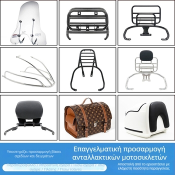 IBX 023 Παρμπρίζ μοτοσικλέτας με πίσω ράφι, συμβατό με σκούτερ και μοτοσικλέτα, κωδικός προϊόντος 01