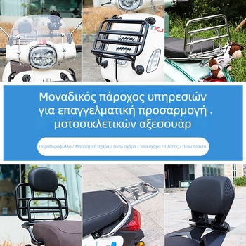 IBX 023 Παρμπρίζ μοτοσικλέτας με πίσω ράφι, συμβατό με σκούτερ και μοτοσικλέτα, κωδικός προϊόντος 01