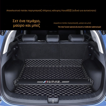 Χαλί πορτ-μπαγκάζ για Haval Jolion με πλήρη κάλυψη εσωτερικού χώρου