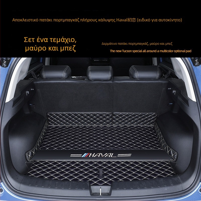Χαλί πορτ-μπαγκάζ για Haval Jolion με πλήρη κάλυψη εσωτερικού χώρου