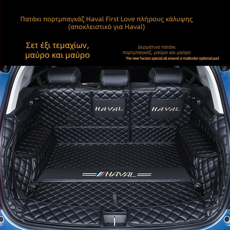 Χαλί πορτ-μπαγκάζ για Haval Jolion με πλήρη κάλυψη εσωτερικού χώρου