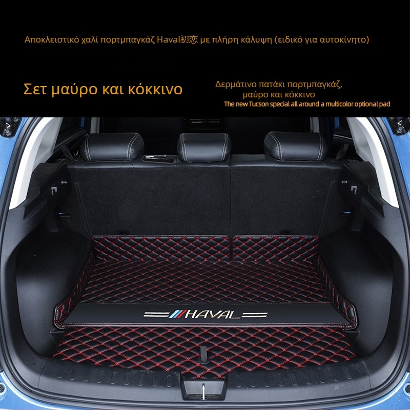 Χαλί πορτ-μπαγκάζ για Haval Jolion με πλήρη κάλυψη εσωτερικού χώρου