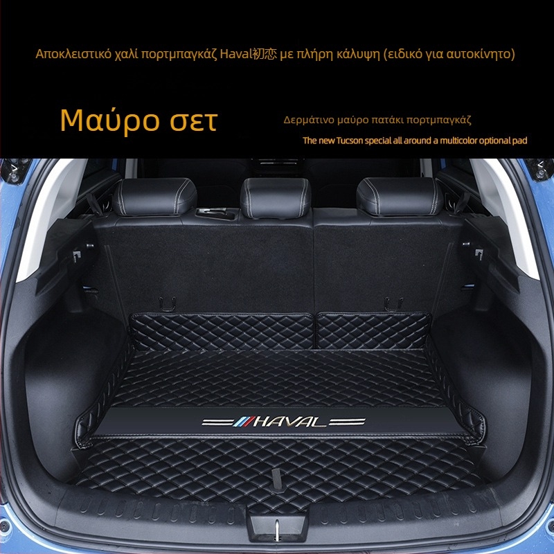 Χαλί πορτ-μπαγκάζ για Haval Jolion με πλήρη κάλυψη εσωτερικού χώρου