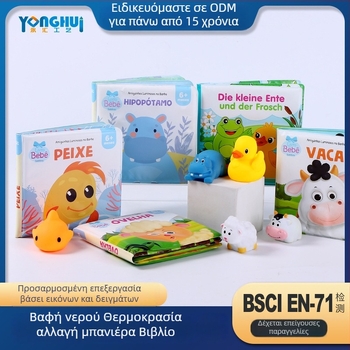 Βιβλίο μπάνιου EVA για μωρά - ανθεκτικό στο σκίσιμο, επιπλέει, με ψεκασμό νερού, ζωγραφική με νερό και αλλαγή θερμοκρασίας, για βρέφη 0-3 ετών