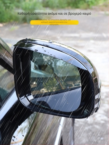 Φρύδι βροχής για τον καθρέφτη οπισθοπορείας Denza N9 – αδιάβροχο φράγμα, εσωτερική διακόσμηση αυτοκινήτου