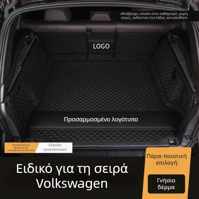 Δερμάτινο χαλάκι πορτ-μπαγκάζ για το Volkswagen Passat, Magotan, Phaeton, Touareg, Touran, Tiguan CC