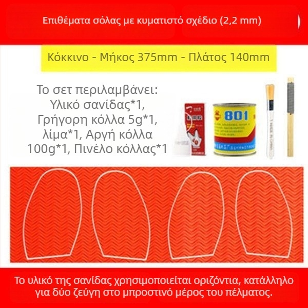Επισκευαστικό αυτοκόλλητο από καουτσούκ με τένοντα βοείου – αντιολισθητικό, ανθεκτικό στη φθορά και σιωπηλό· κατάλληλο για παπούτσια μπάσκετ, αθλητικά, δερμάτινα, σανδάλια και παπούτσια μπιτμίντον – επισκευή