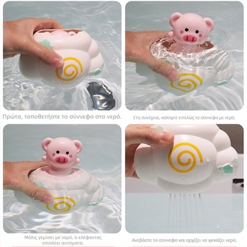 Παιχνίδι μπάνιου: σύννεφο βροχής, μικρή πάπια με αυγό εκκόλαψης, ψεκαστήρας νερού — πλαστικό, για παιδιά 3–6 ετών