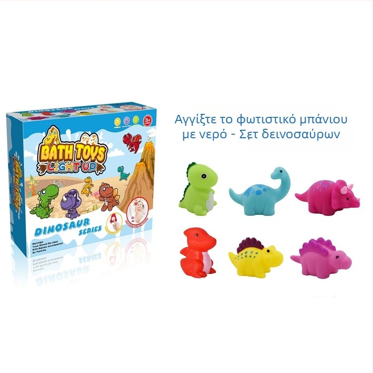 Δεινοσαυράκι μπάνιου με φωτεινά εφέ αφής, από βινύλιο, για παιδιά 3–6 ετών