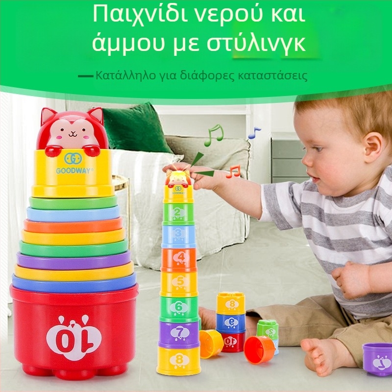 Παιχνίδι-πύργος από κύπελλα για βρέφη – πλαστικό, GOODWAY/Gu Yu, 0–3 ετών, εκπαιδευτικό παιχνίδι για ανάπτυξη δεξιοτήτων με το χέρι, παιχνίδι με νερό