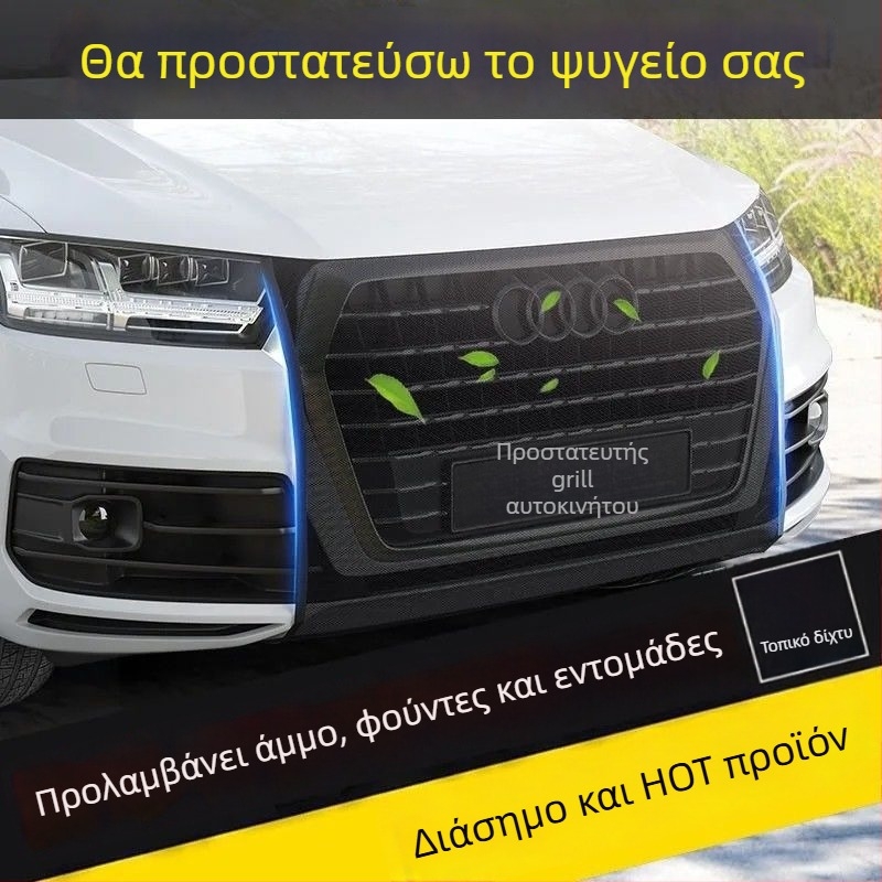 Ευρέως εφαρμοζόμενη προστατευτική μεμβράνη μπροστινού ψύκτη αυτοκινήτου — πολυεστέρας, πυκνά ανοίγματα, ανθεκτικότητα 5–10 χρόνια, μάρκα Town Head