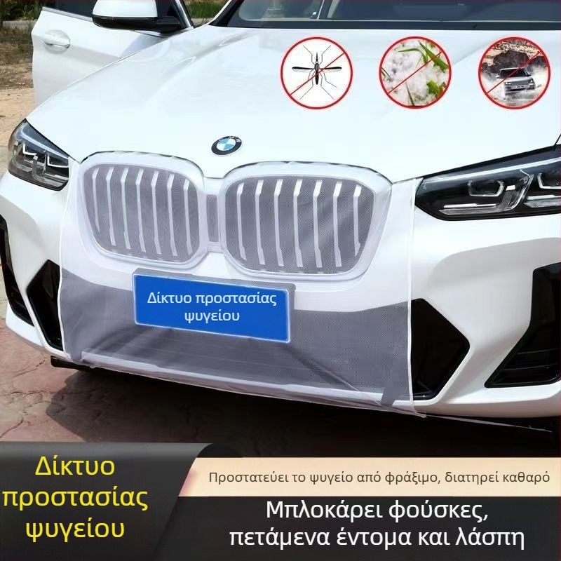 Ευρέως εφαρμοζόμενη προστατευτική μεμβράνη μπροστινού ψύκτη αυτοκινήτου — πολυεστέρας, πυκνά ανοίγματα, ανθεκτικότητα 5–10 χρόνια, μάρκα Town Head