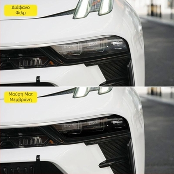 Φιλμ TPU για προβολείς και φανάρια Lynk & Co με καπνιστή εμφάνιση – Μαύρος Σαμουράι, φιλμ αλλαγής χρώματος 01/02/03/05/0