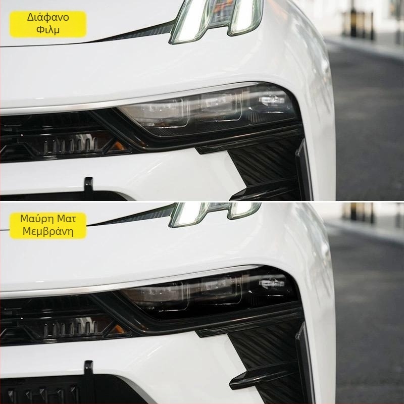 Φιλμ TPU για προβολείς και φανάρια Lynk & Co με καπνιστή εμφάνιση – Μαύρος Σαμουράι, φιλμ αλλαγής χρώματος 01/02/03/05/0