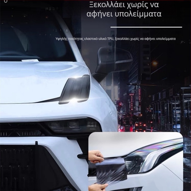 Φιλμ TPU για προβολείς και φανάρια Lynk & Co με καπνιστή εμφάνιση – Μαύρος Σαμουράι, φιλμ αλλαγής χρώματος 01/02/03/05/0
