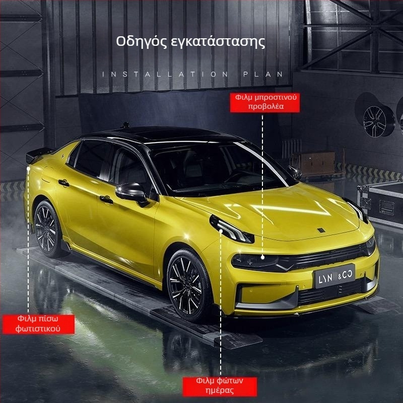 Φιλμ TPU για προβολείς και φανάρια Lynk & Co με καπνιστή εμφάνιση – Μαύρος Σαμουράι, φιλμ αλλαγής χρώματος 01/02/03/05/0