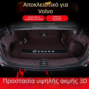 Κάλυμμα πορτμπαγκάζ αυτοκινήτου για Volvo XC60, XC40, XC90, S90, S60L (2025)