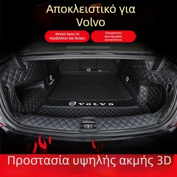 Κάλυμμα πορτμπαγκάζ αυτοκινήτου για Volvo XC60, XC40, XC90, S90, S60L (2025)