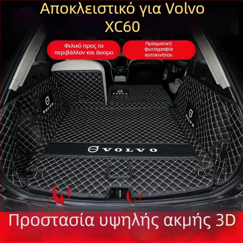 Κάλυμμα πορτμπαγκάζ αυτοκινήτου για Volvo XC60, XC40, XC90, S90, S60L (2025)