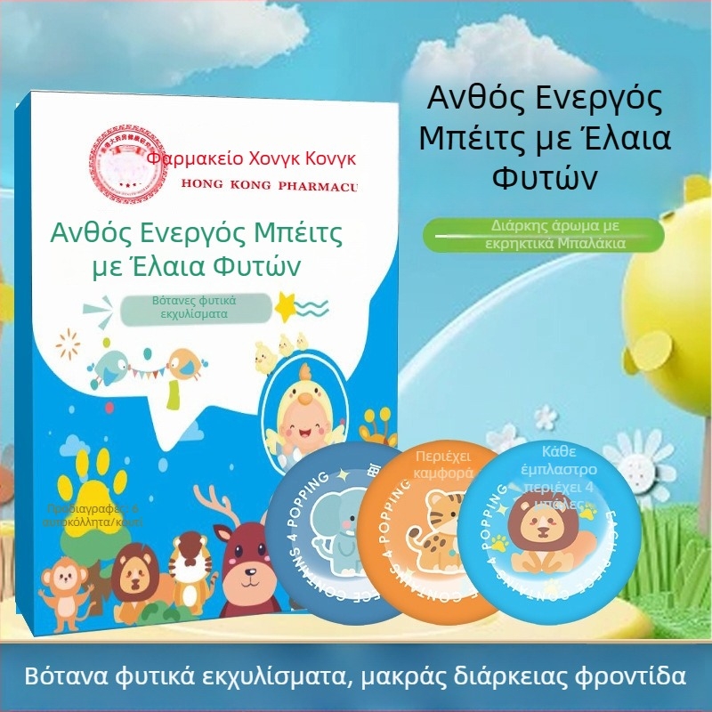 Ένθεμα Mugwort με αιθέριο έλαιο για παιδιά — απωθεί τα κουνούπια και προστατεύει από τα τσιμπήματα, αδιάβροχο, αυτοκόλλητο