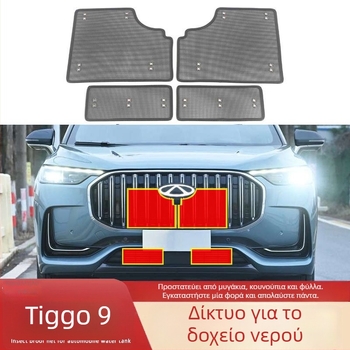 Πλέγμα προστασίας εντόμων για τον ψύκτη και τη μπροστινή μάσκα του Chery Tiggo 9 — Μάρκα: Chery