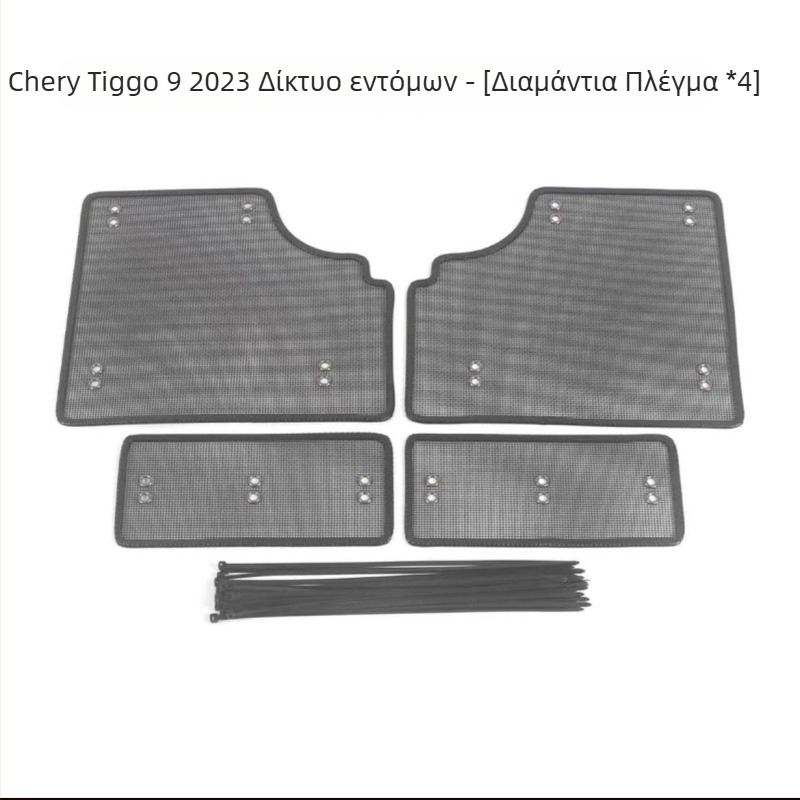 Πλέγμα προστασίας εντόμων για τον ψύκτη και τη μπροστινή μάσκα του Chery Tiggo 9 — Μάρκα: Chery