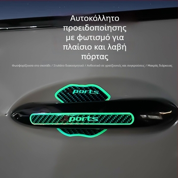 Ride Sharp φωτεινή λαβή πόρτας αυτοκινήτου – λωρίδα αντίκρουσης, προστατευτικό φιλμ βαφής, PET+κόλλα, μοντέλο: φωτιζόμενη λαβή πόρτας, καθολικό