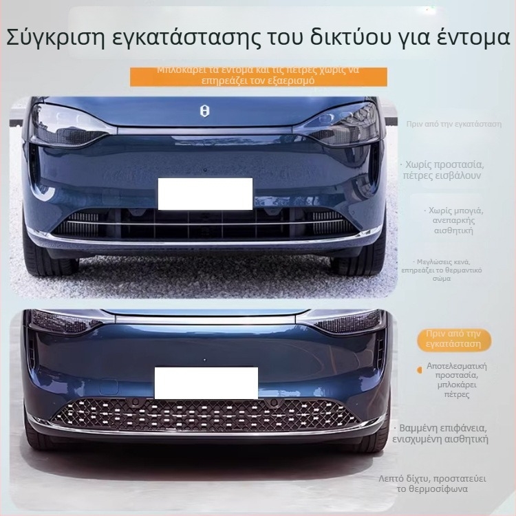 Δίκτυ προστασίας από έντομα για Wenjie M7 εμπρόσθια μάσκα με προστασία ψυγείου (ABS πλαστικό, άνοιγμα 0.1, διάμετρος σύρματος 0.1, 8 χρόνια ζωής, μάρκα Xing jiarun)