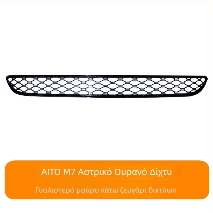 Δίκτυ προστασίας από έντομα για Wenjie M7 εμπρόσθια μάσκα με προστασία ψυγείου (ABS πλαστικό, άνοιγμα 0.1, διάμετρος σύρματος 0.1, 8 χρόνια ζωής, μάρκα Xing jiarun)