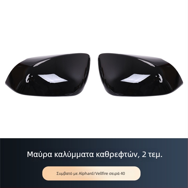 Κάλυμματα οπισθίων καθρεπτών για 24 μοντέλα Toyota Alphard/Vellfire (Elfa Modified) – ABS ηλεκτροπλατίωση, μοντέλο ALF40, επικόλληση με πάστα