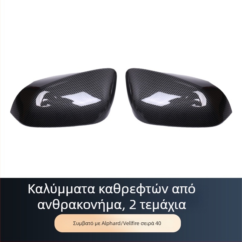 Κάλυμματα οπισθίων καθρεπτών για 24 μοντέλα Toyota Alphard/Vellfire (Elfa Modified) – ABS ηλεκτροπλατίωση, μοντέλο ALF40, επικόλληση με πάστα