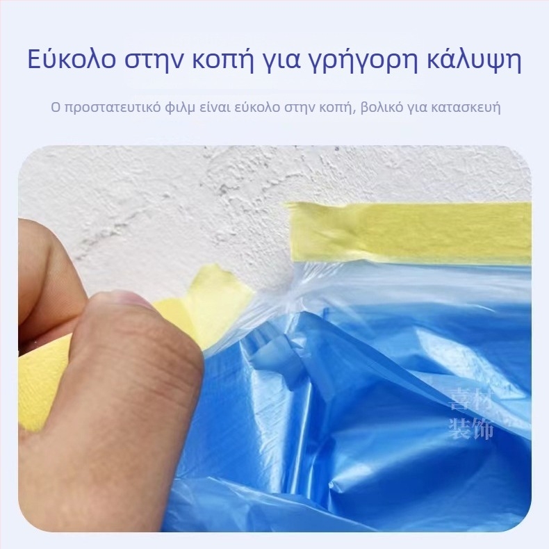 Μάσκα φιλμ αυτοκινήτου για βαφή | Υλικό: PE + ιαπωνικό χαρτί; Υψηλή αντίσταση σε θερμοκρασίες; Προστασία από σκόνη; Εγγύηση 3 ετών