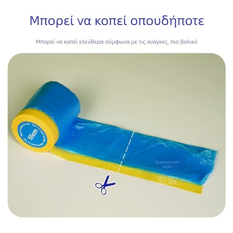 Μάσκα φιλμ αυτοκινήτου για βαφή | Υλικό: PE + ιαπωνικό χαρτί; Υψηλή αντίσταση σε θερμοκρασίες; Προστασία από σκόνη; Εγγύηση 3 ετών