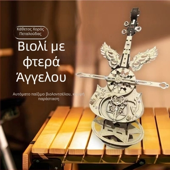 Ξύλινο DIY μουσικό κουτί για βιολοντσέλο – μοντέρνο μινιμαλιστικό δώρο για γενέθλια ή αποφοίτηση