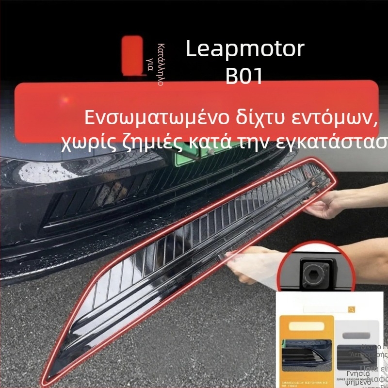 Αυτοκίνητο δίχτυ εντομοπροστασίας Lingpao B01 με TPU φιλμ αλλαγής χρώματος από τη Lijie (Υλικό: Άλλο)