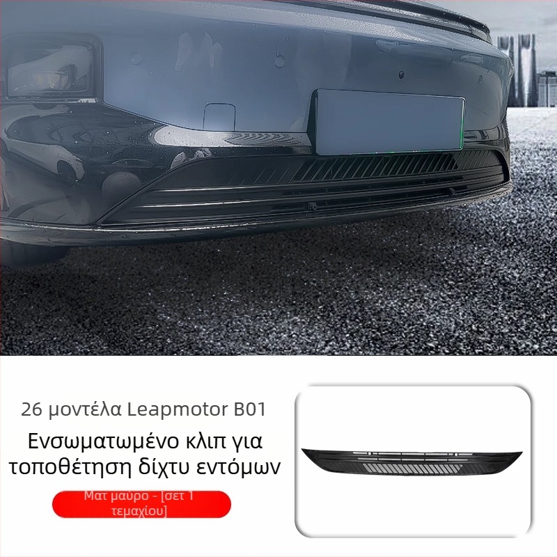 Αυτοκίνητο δίχτυ εντομοπροστασίας Lingpao B01 με TPU φιλμ αλλαγής χρώματος από τη Lijie (Υλικό: Άλλο)