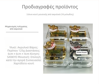 Μουσικό κουτί με αρχικό μηχανισμό SANKYO από την Ιαπωνία, μεταλλική κατασκευή, μοντέρνο μινιμαλιστικό στυλ, θέμα Castle in the Sky και Chihiro