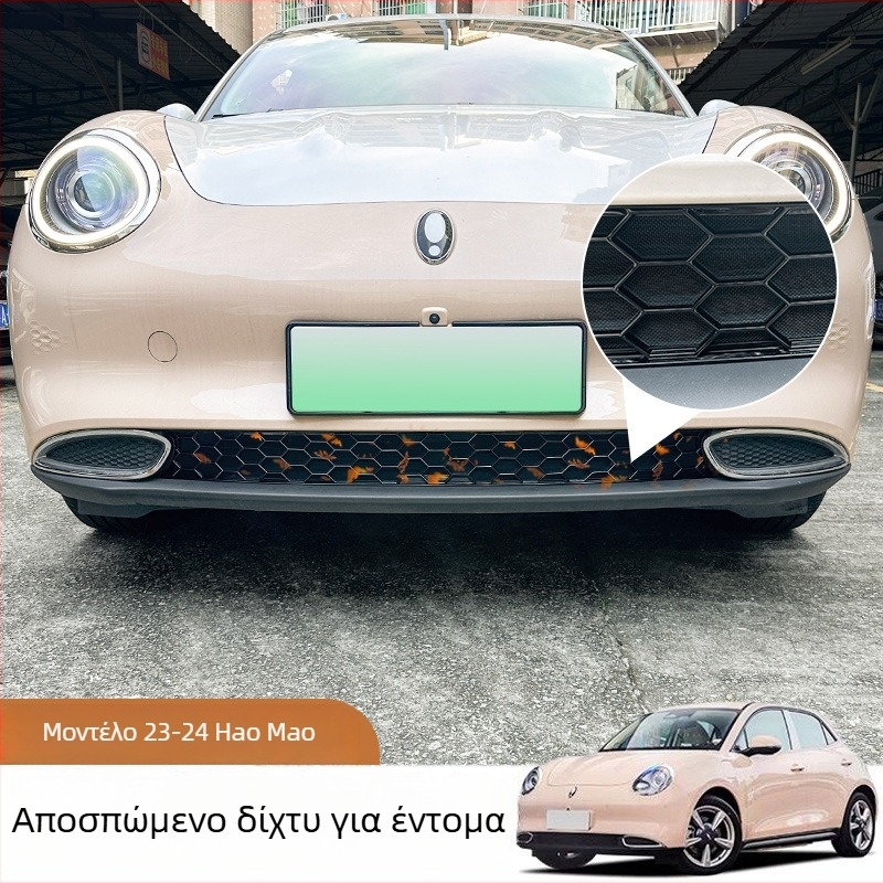 Μπροστινή προστατευτική κάλυψη διχτυού εντόμων για Euler Good Cat 21-24 — ABS + ανοξείδωτο ατσάλι