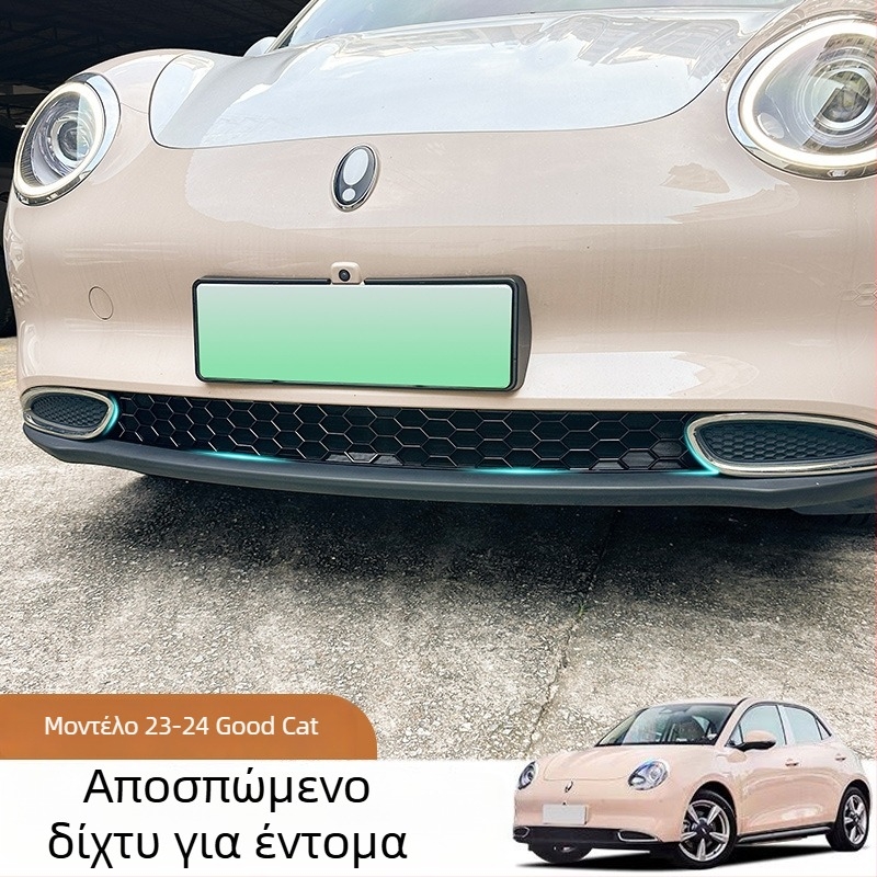 Μπροστινή προστατευτική κάλυψη διχτυού εντόμων για Euler Good Cat 21-24 — ABS + ανοξείδωτο ατσάλι