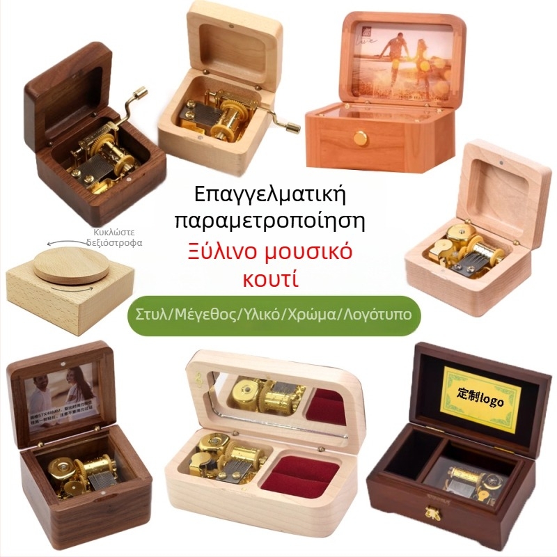 Ξύλινο μουσικό κουτί για κοσμήματα και δαχτυλίδια, ξύλο καρυδιάς, μοντέρνο μινιμαλιστικό στυλ, δυνατότητα εκτύπωσης λογότυπου, κωδικός προϊόντος 2024061702