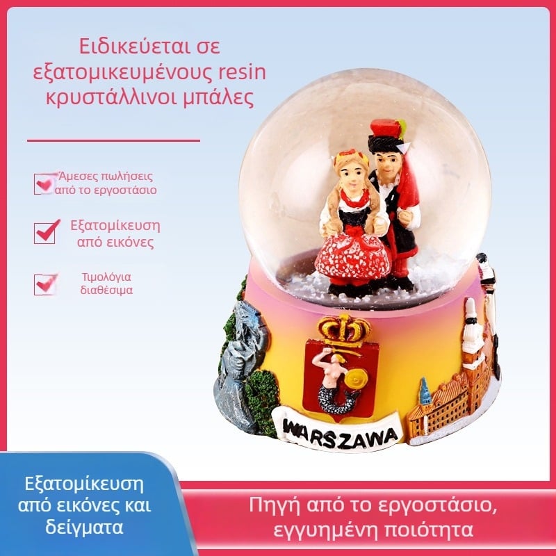 Sanma Snow Globe Μουσικό Κουτί – Ζωγραφισμένη Κατασκευή, Υλικό: Πλαστικό/ρητίνη, Λογότυπο Εκτυπωμένο
