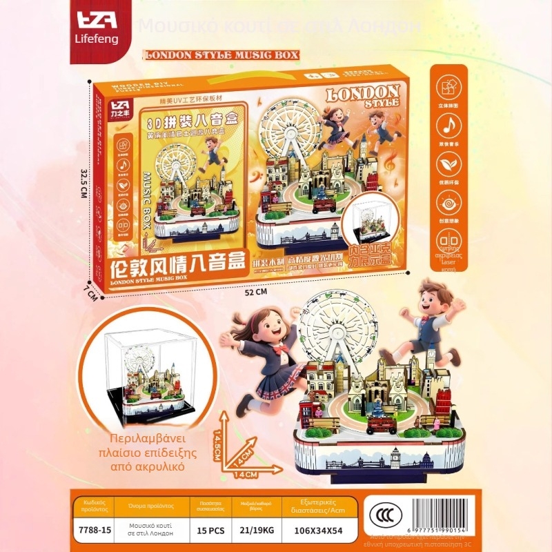 DIY Ξύλινο 3D Puzzle, χειροποίητο, περιστρεφόμενο μουσικό κουτί (ξύλο; κινεζικό στυλ; δυνατότητα εκτύπωσης λογότυπου; δώρο γενεθλίων)