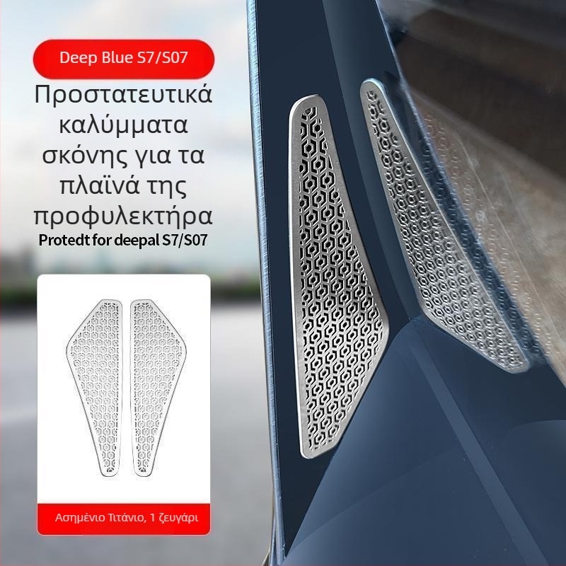 Kook Προφυλακτήρας εμπρός με mid‑mesh, αντιεντομικό πλέγμα, διπλής όψεως διάχυση θερμότητας, πλαστικό προστατευτικό κάλυμμα σκόνης για Changan Deep Blue S07S7