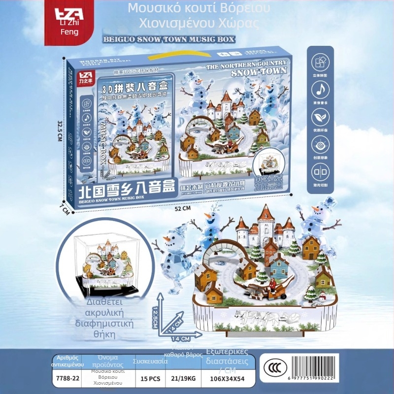 Ξύλινο DIY μουσικό κουτί με καρουσέλ – Πολιτιστικό και δημιουργικό δώρο για κορίτσια και παιδιά (Κωδικός 7788-22, Υλικό: Ξύλο, Διαθέσιμη εκτύπωση λογοτύπου)