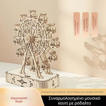 Χειροποίητο ξύλινο DIY μοντέλο ρόδας Ferris Wheel με μουσικό κουτί, προσαρμοσμένη επεξεργασία, σε στυλ Νέο Κινέζικο