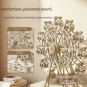 Χειροποίητο ξύλινο DIY μοντέλο ρόδας Ferris Wheel με μουσικό κουτί, προσαρμοσμένη επεξεργασία, σε στυλ Νέο Κινέζικο