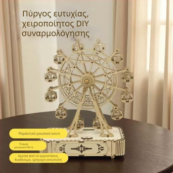 Χειροποίητο ξύλινο DIY μοντέλο ρόδας Ferris Wheel με μουσικό κουτί, προσαρμοσμένη επεξεργασία, σε στυλ Νέο Κινέζικο