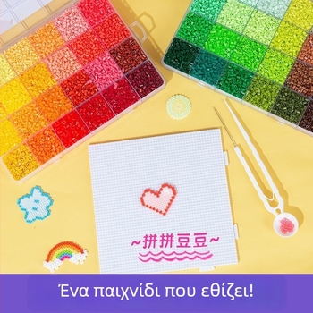 Σετ πλαστικών χαντρών διαμέτρου 2,6 mm για DIY παζλ με χάντρες