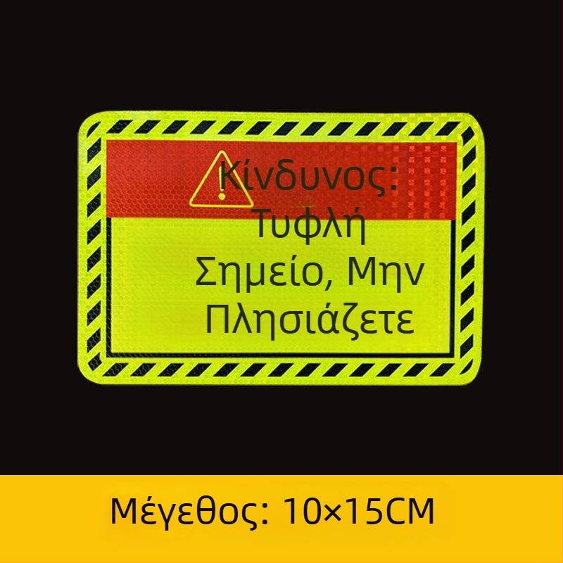 Ανακλαστικό αυτοκόλλητο για φορτηγά — νυχτερινή προειδοποίηση, προσωποποιημένος δημιουργικός σχεδιασμός • Υλικό: αυτοκόλλητο • Τύπος: 1 • Εγκατάσταση: επικόλληση
